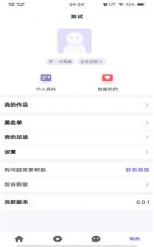 夭夭app官方版免费图片2