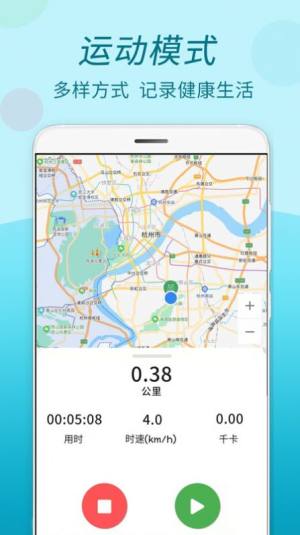 运动计步走APP免费客户端图片1