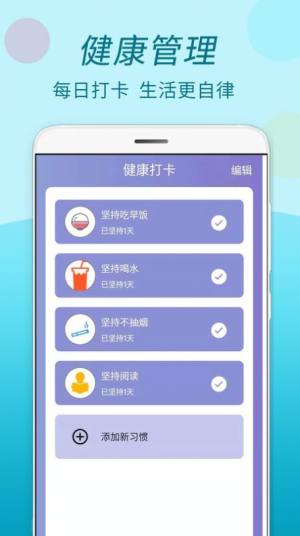 运动计步走APP免费客户端图片2