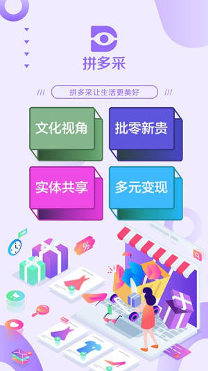 XUNPAI商城app官方版免费图片2