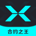 XMEX合约之王app