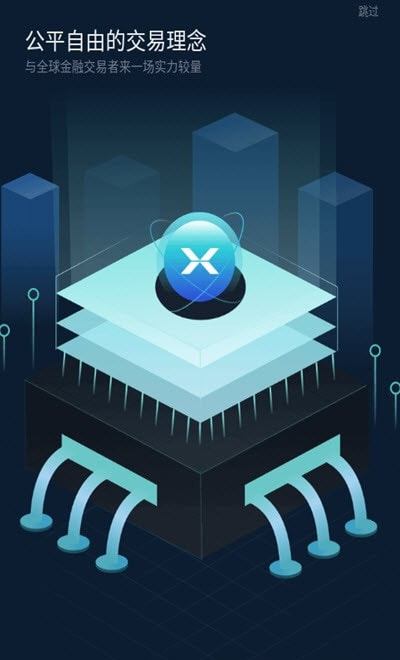 XMEX合约之王app手机最新版图片3