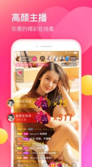 倾情一刻APP免费客户端图片1