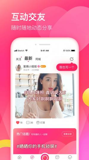 倾情一刻APP免费客户端图片3