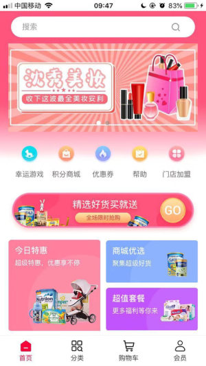 沈秀家APP手机最新版图片2