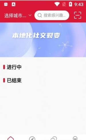 云巢客app官方版免费图片3