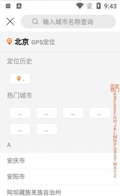云巢客app官方版免费图片2