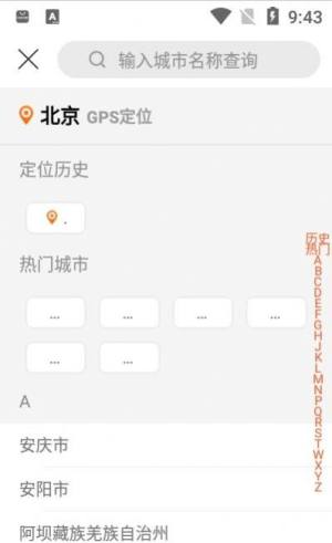云巢客app官方版免费图片2