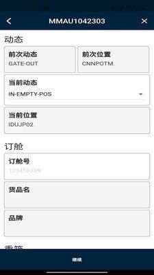 Electronic Eirapp官方手机版图片1