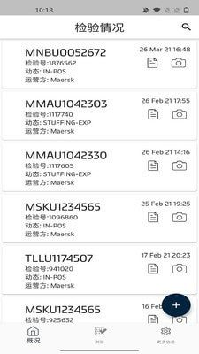 Electronic Eirapp官方手机版图片2