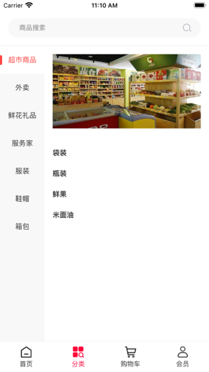 沈秀家APP手机最新版图片1