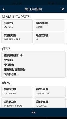 Electronic Eirapp官方手机版图片3