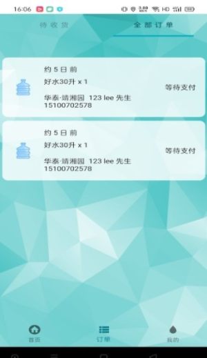 一桶水APP最新版免费图片1