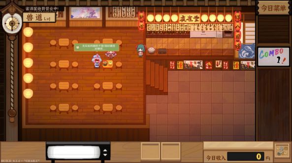 东方夜雀食堂游戏安卓游戏正式版图片1