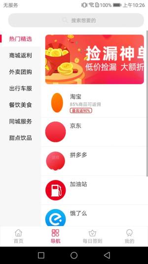 51淘购app官方安卓版图片1