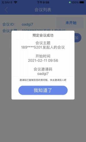 随闻悦见app官方手机版图片2