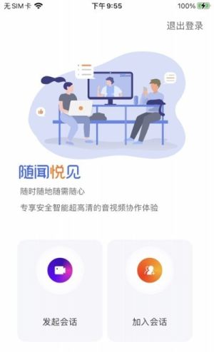 随闻悦见app官方手机版图片1