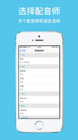 语音王app最新版免费图片2