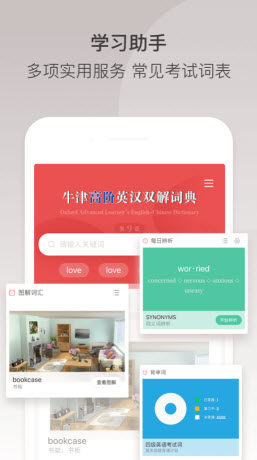 牛津词典app官方最新版图片2