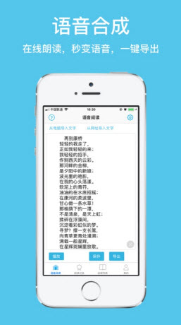语音王app最新版免费图片3