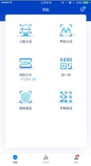 E账通Plusapp官方正式版图片2