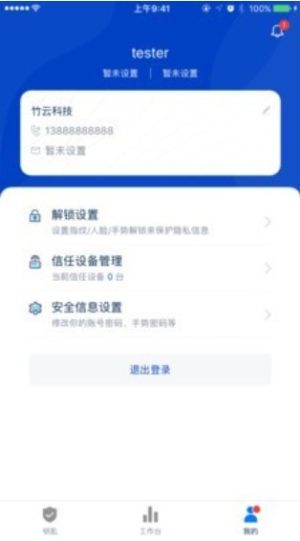 E账通Plusapp官方正式版图片1