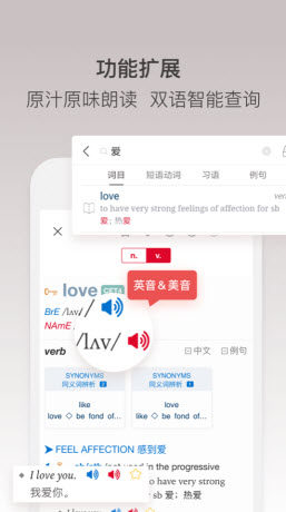 牛津词典app官方最新版图片1
