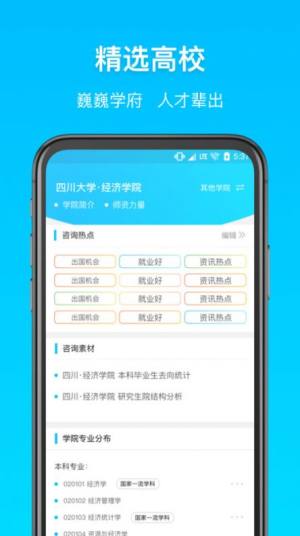 择而胜教师app手机安卓版图片3