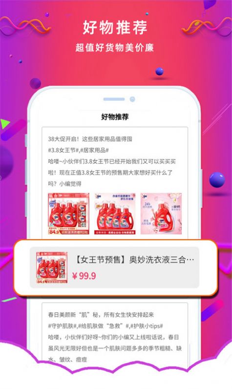 天宇淘券App免费客户端图片2
