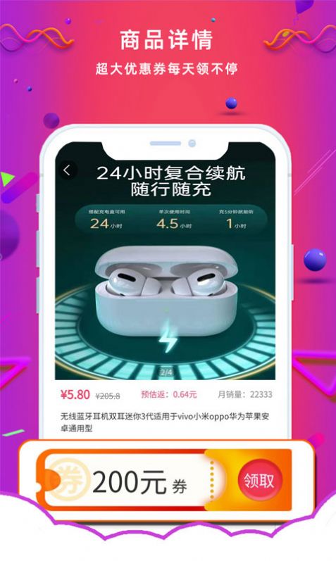 天宇淘券App免费客户端图片1