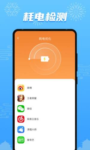 开心充充乐app官方版免费图片1