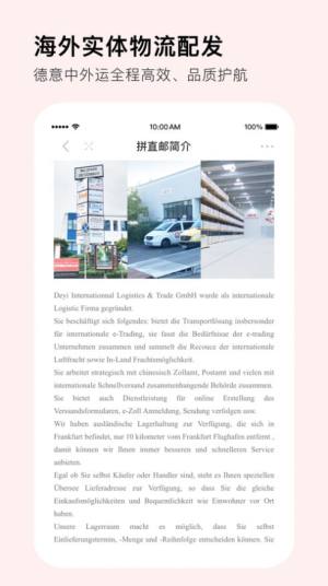 拼直邮app官方版软件图片1