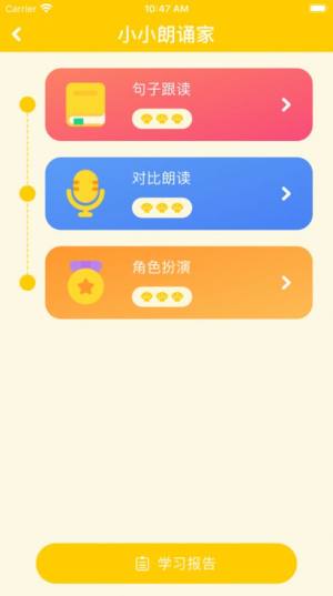 贝达悦读App手机正式版图片1