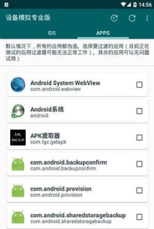 device emulator pro apk最新版本免费图片3