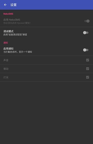 nekosms无框架中文版app图片1
