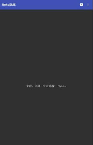 nekosms无框架中文版app图片2