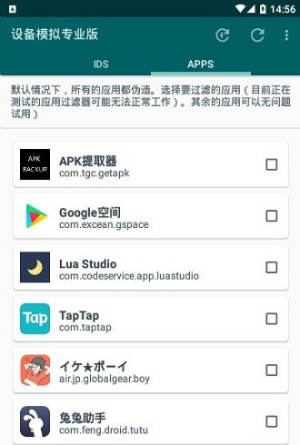 device emulator pro apk最新版本免费图片1