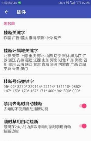 nekosms无框架中文版app图片3