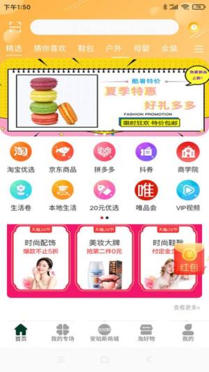 安珀斯软件免费客户端图片2