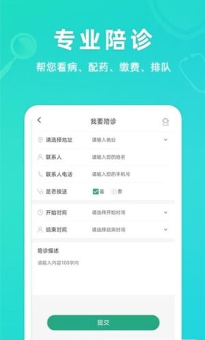 青提健康app手机客户端图片2