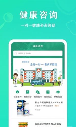 青提健康app手机客户端图片3