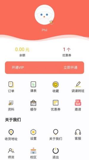 华而知APP手机最新版图片2