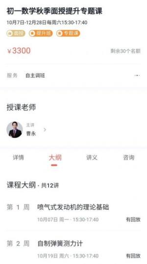 华而知APP手机最新版图片3