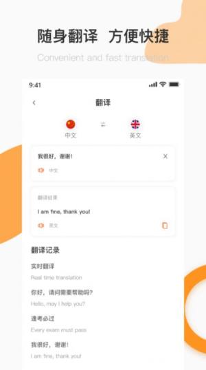 英语A级软件免费版app图片2