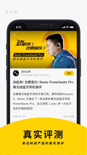 ZEALERapp免费最新版图片1