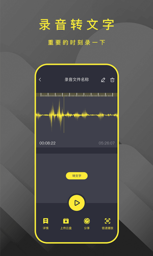 手机实时监听录音app官方版免费图片1