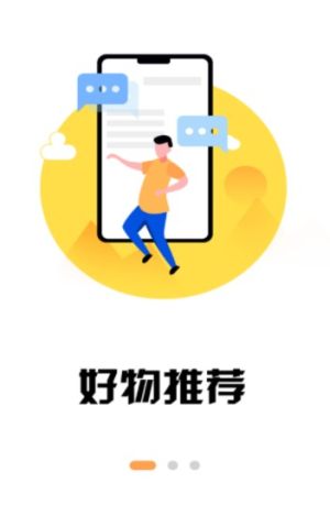 小绿芽app安卓版免费图片3