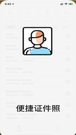 图片工具人app官方版免费图片3