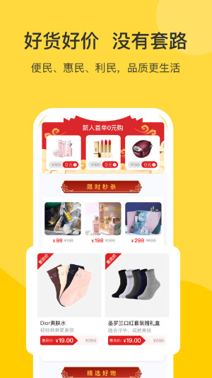 京京购物app官方手机版图片1