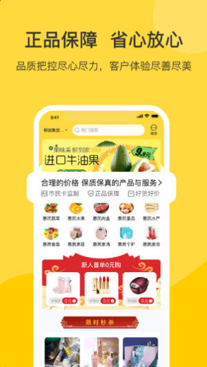 京京购物app官方手机版图片2